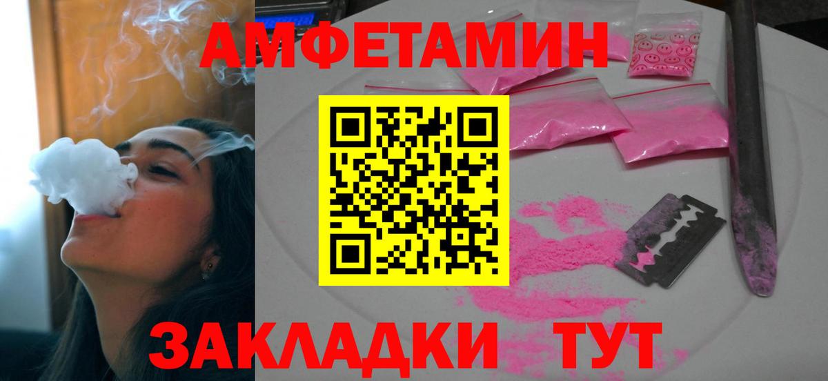   tor  АМФ VHQ  Вход с VPN  Южноуральск  Amphetamine 