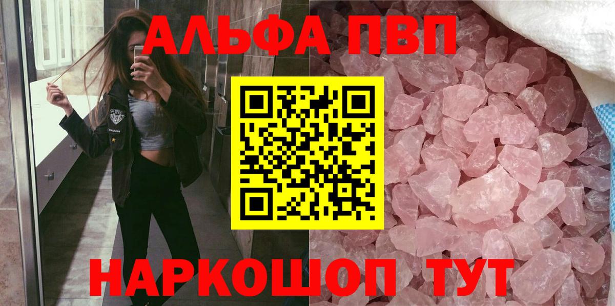 Alfa_PVP СК  Альфа ПВП Соль  Южноуральск  Вход с VPN 