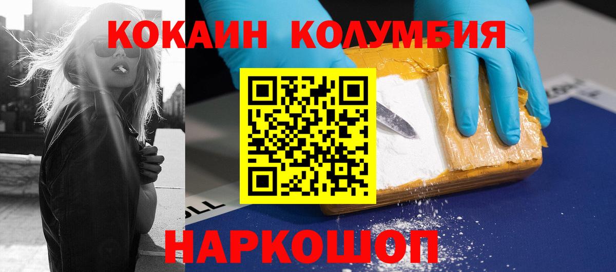 КОКАИН VHQ  COCAIN Fish Scale  Южноуральск  Вход с VPN 