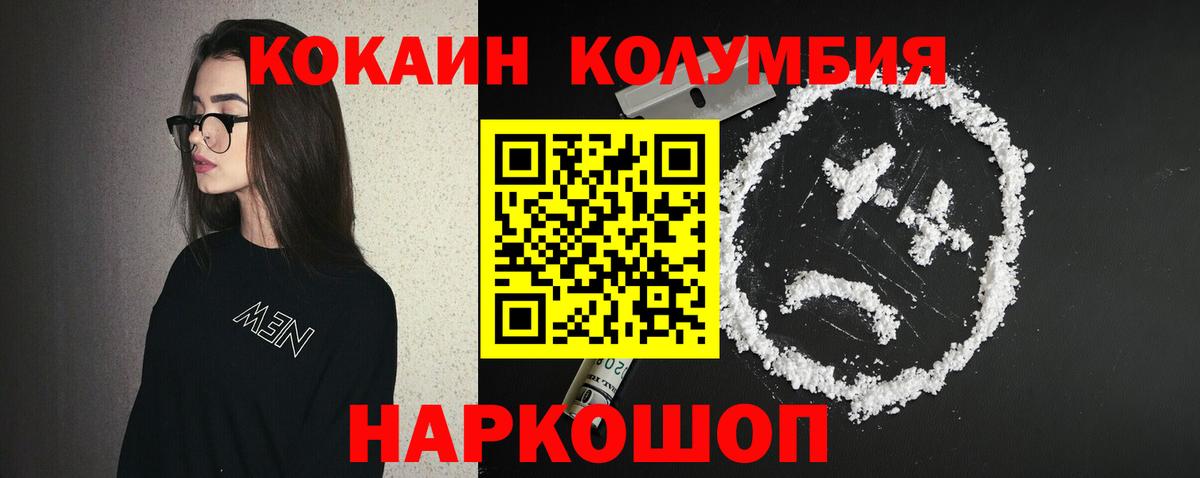 Cocaine Fish Scale Южноуральск