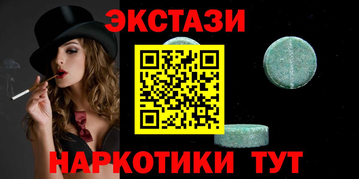 Южноуральск  Ecstasy ешки  Ecstasy  Вход с VPN  ОМГ ОМГ ссылки  Ecstasy mix  купить наркотики цена 