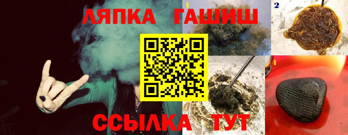 ГАШИШ AMNESIA HAZE  ГАШ  Вход с VPN  Южноуральск  ГАШ hashish 