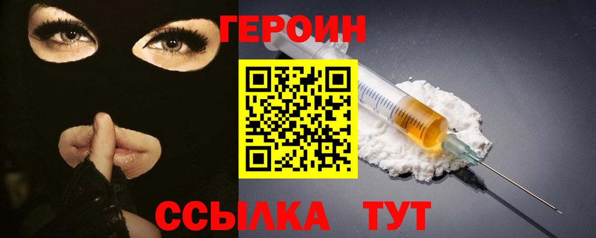 Героин афганец  ГЕРОИН  Южноуральск  Вход с VPN 
