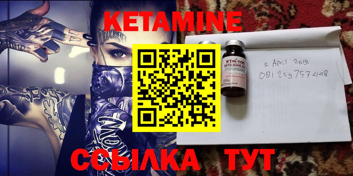 Кетамин ketamine Южноуральск
