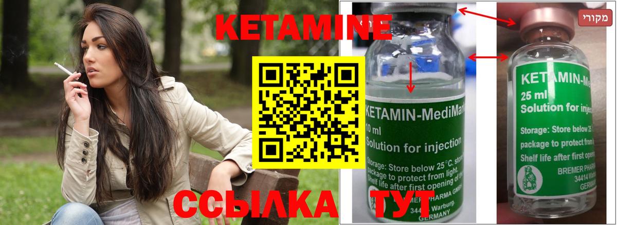 КЕТАМИН VHQ  Вход с VPN  Южноуральск 