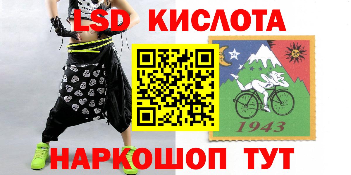 Лсд 25 экстази кислота  ЛСД экстази ecstasy  Вход с VPN  Южноуральск 
