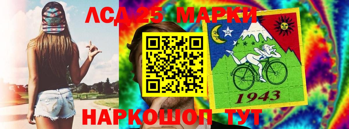 ЛСД экстази ecstasy Южноуральск
