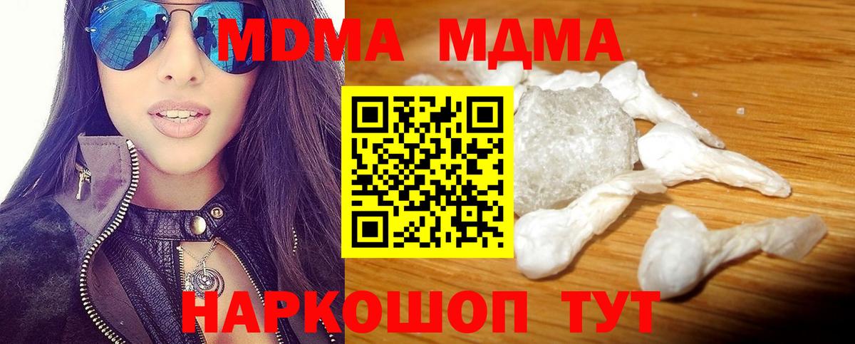 МДМА молли  МДМА  Вход с VPN  Южноуральск  MDMA VHQ 