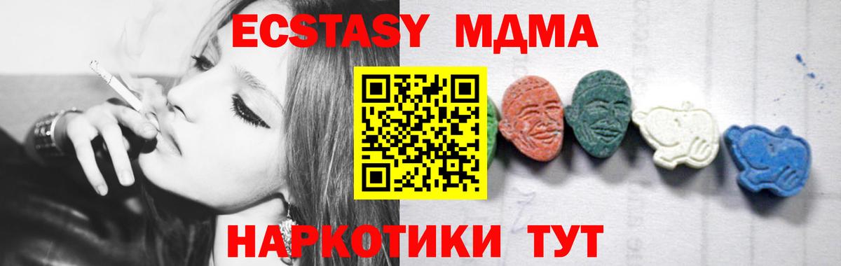 МДМА молли Южноуральск
