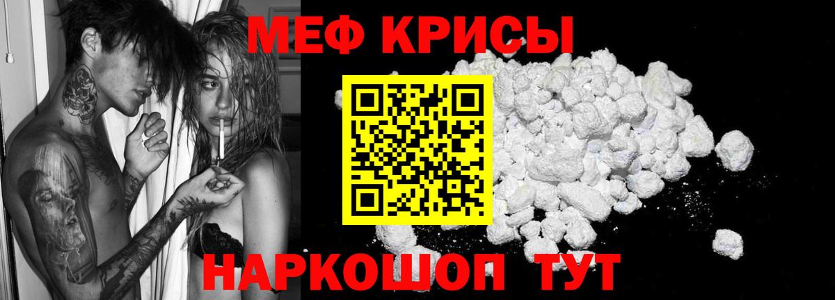 Южноуральск  МЯУ-МЯУ мука  Вход с VPN  магазин продажи наркотиков  Меф кристаллы  МЕФ 
