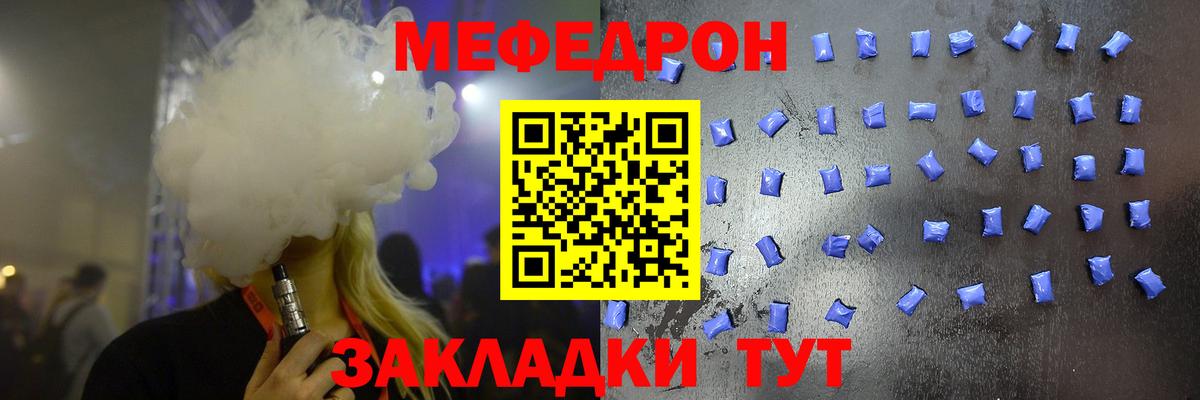 МЕФ Южноуральск