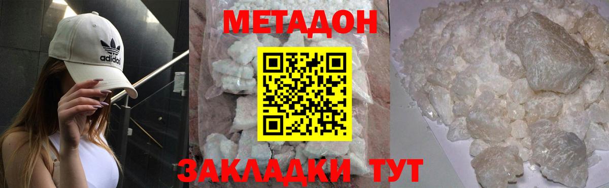 МЕТАДОН methadone  Вход с VPN  Южноуральск  omg ссылка  МЕТАДОН мёд 