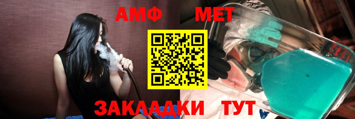 Метамфетамин кристалл Южноуральск