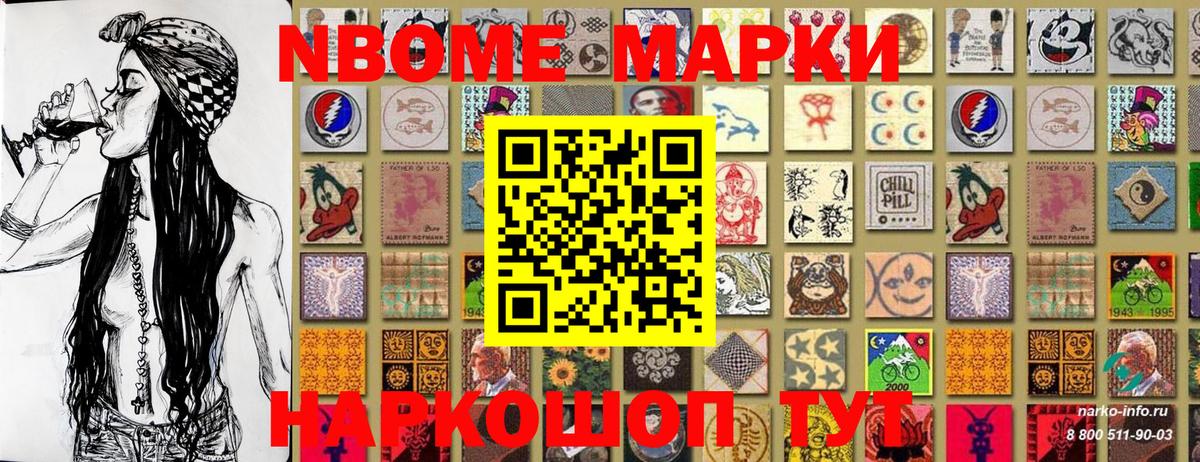 Южноуральск  Марки NBOMe 1500мкг  Вход с VPN 