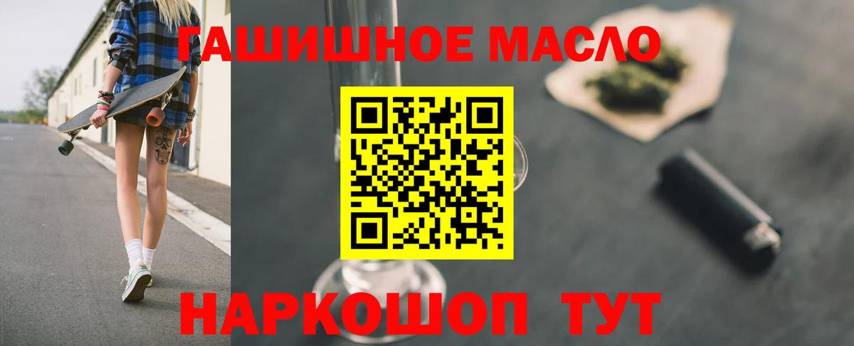 Дистиллят ТГК вейп с тгк  Вход с VPN  Южноуральск 