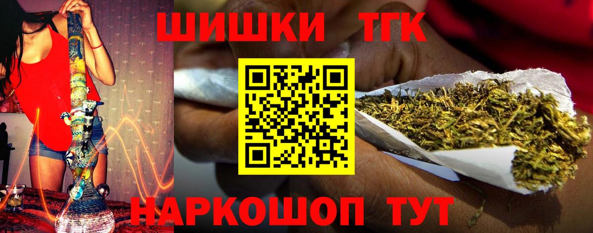 Южноуральск  МАРИХУАНА семена  Вход с VPN  Конопля планчик  Канабис планчик 