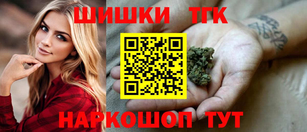 Канабис LSD WEED Южноуральск